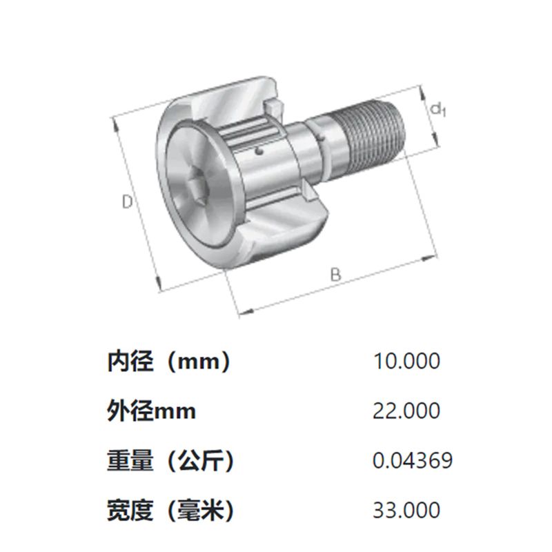 F-52048.01.KR德國(guó)INA進(jìn)口海德堡印刷機(jī)螺栓軸承配件現(xiàn)貨(圖2)