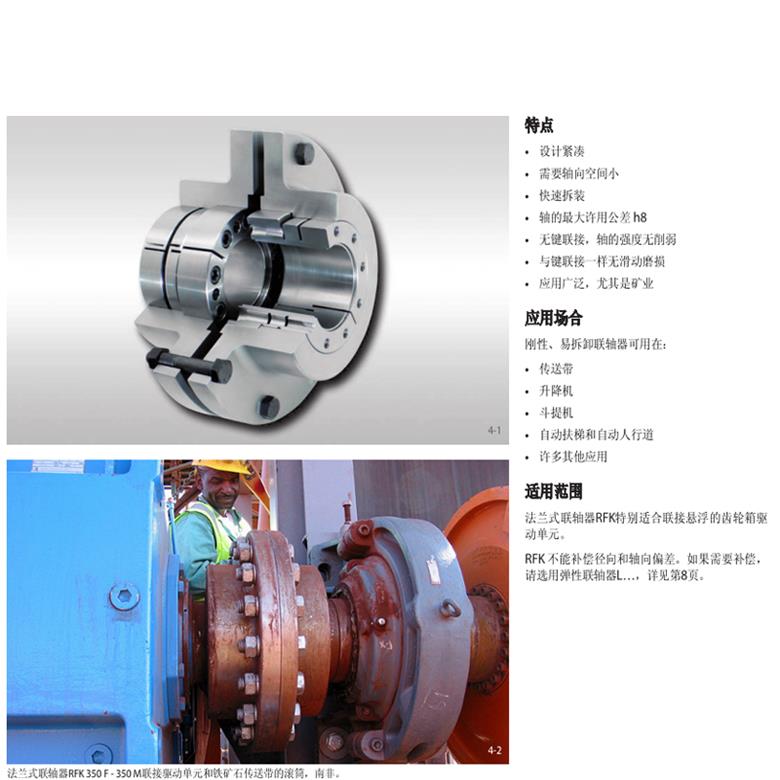 德國原廠進(jìn)口Ringspann齒輪聯(lián)軸器(圖1)