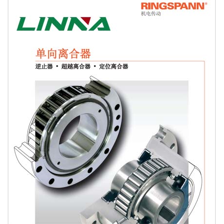 RINGSPANN單向離合器