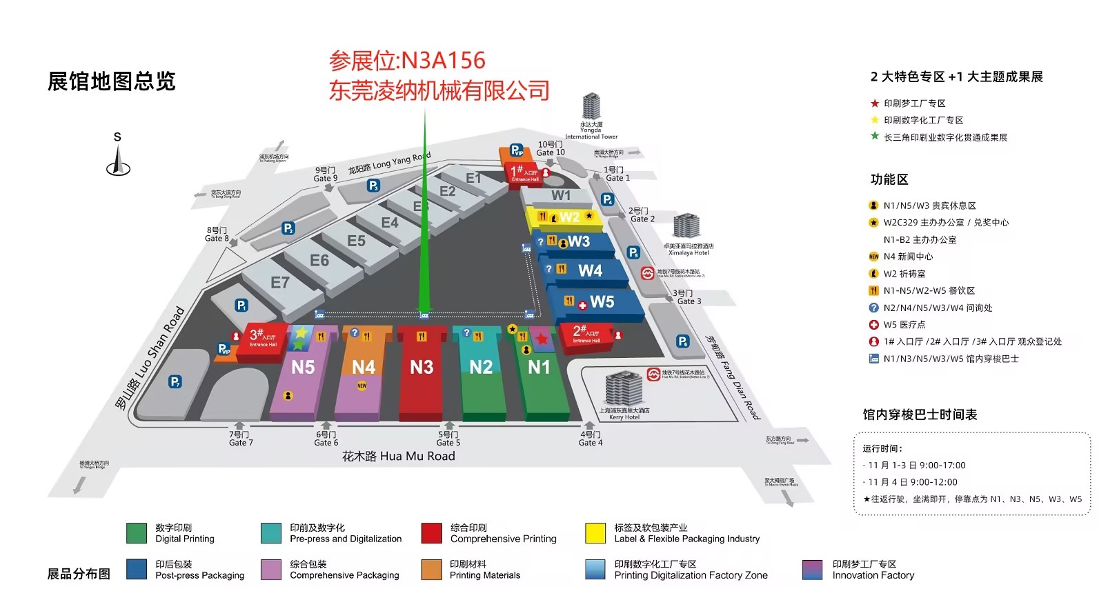 凌納機械|2023中國國際全印展，期待您的蒞臨！